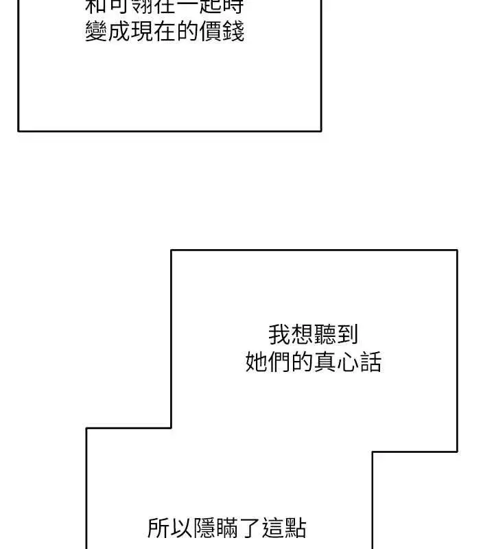 漫画《币转人生》第76话第122张图