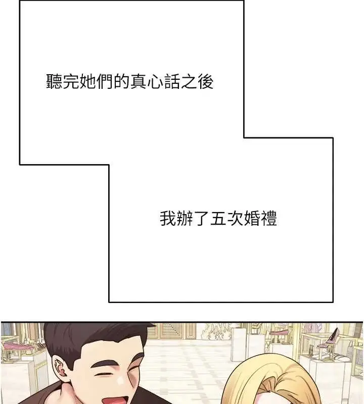 漫画《币转人生》第76话第126张图
