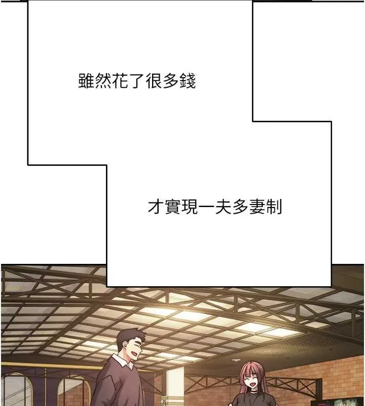 漫画《币转人生》第76话第128张图