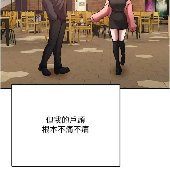 漫画《币转人生》第76话第129张图