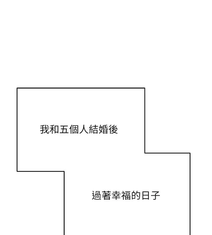 漫画《币转人生》第76话第131张图