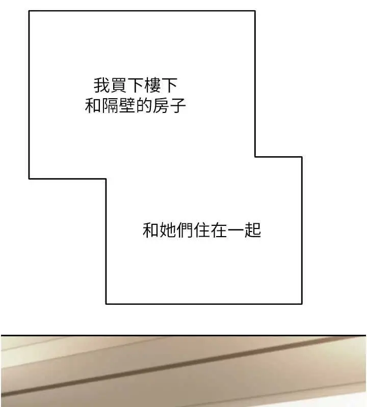 漫画《币转人生》第76话第133张图