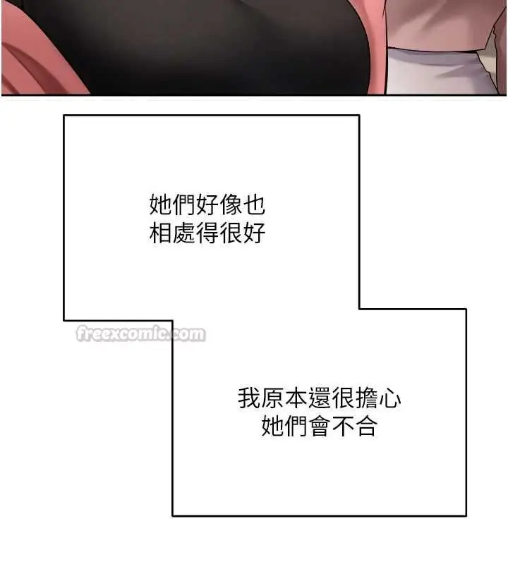 漫画《币转人生》第76话第135张图