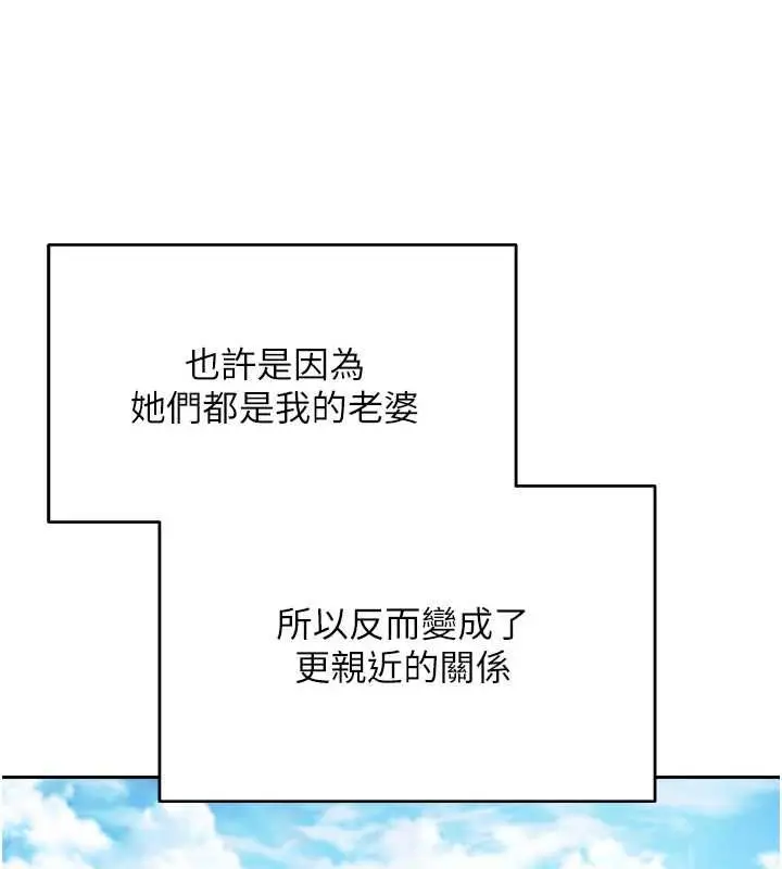 漫画《币转人生》第76话第137张图