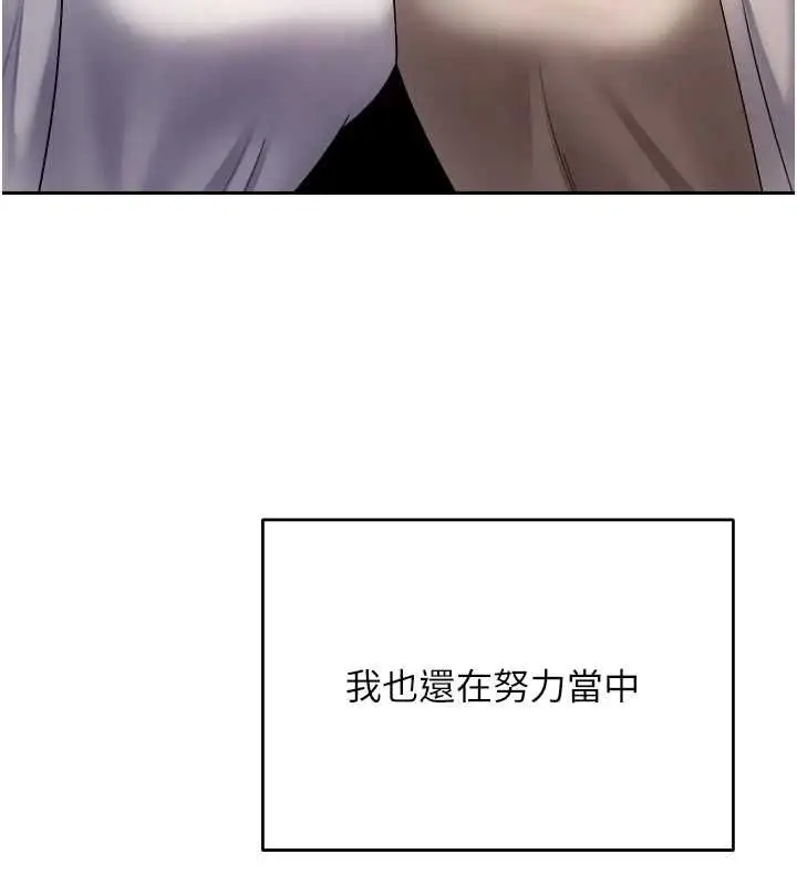漫画《币转人生》第76话第139张图