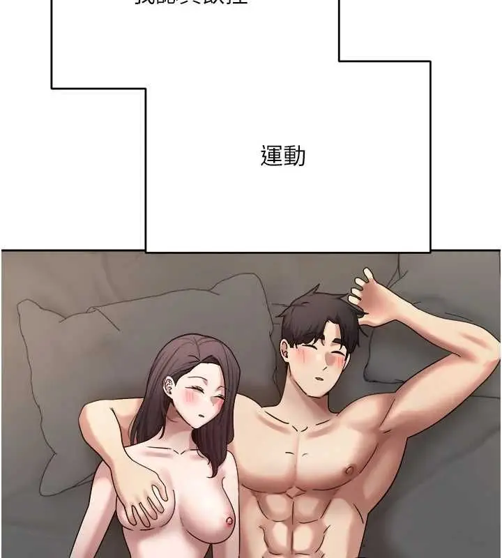 漫画《币转人生》第76话第144张图
