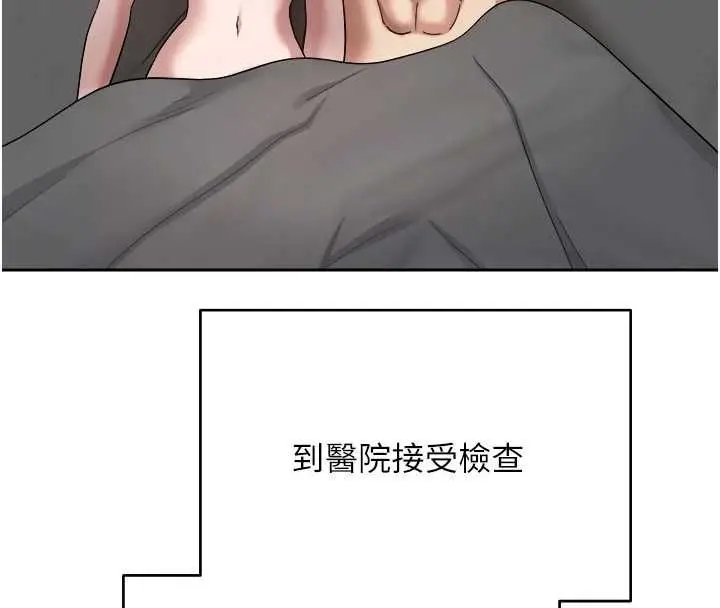 漫画《币转人生》第76话第145张图
