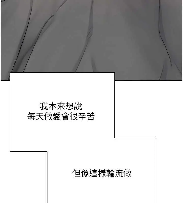 漫画《币转人生》第76话第147张图