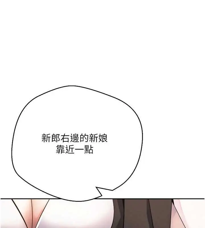漫画《币转人生》第76话第153张图