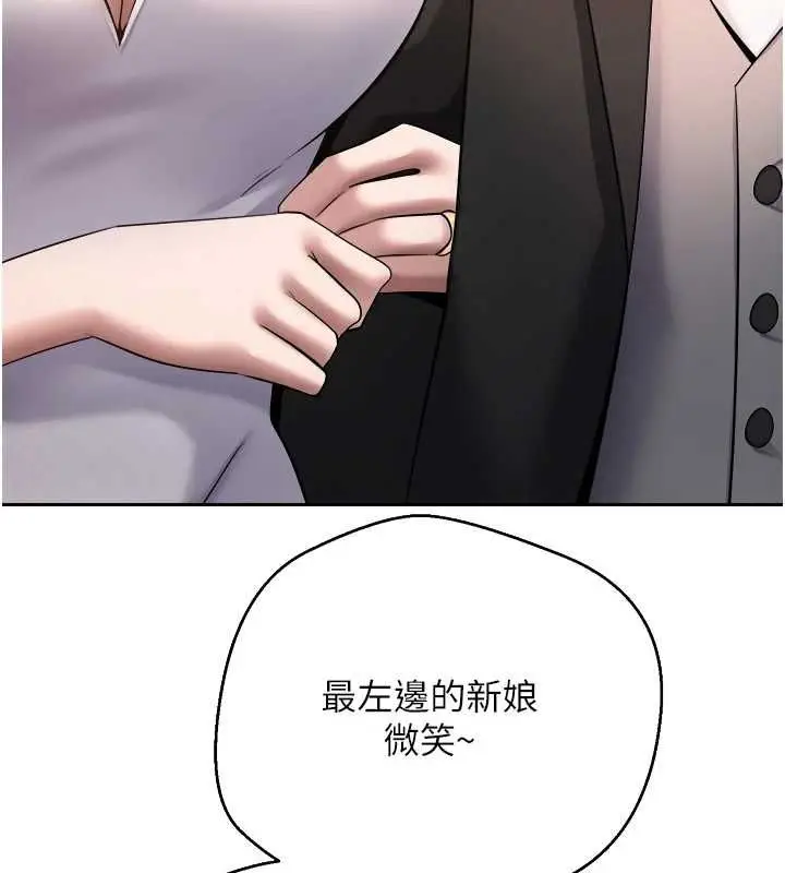 漫画《币转人生》第76话第154张图