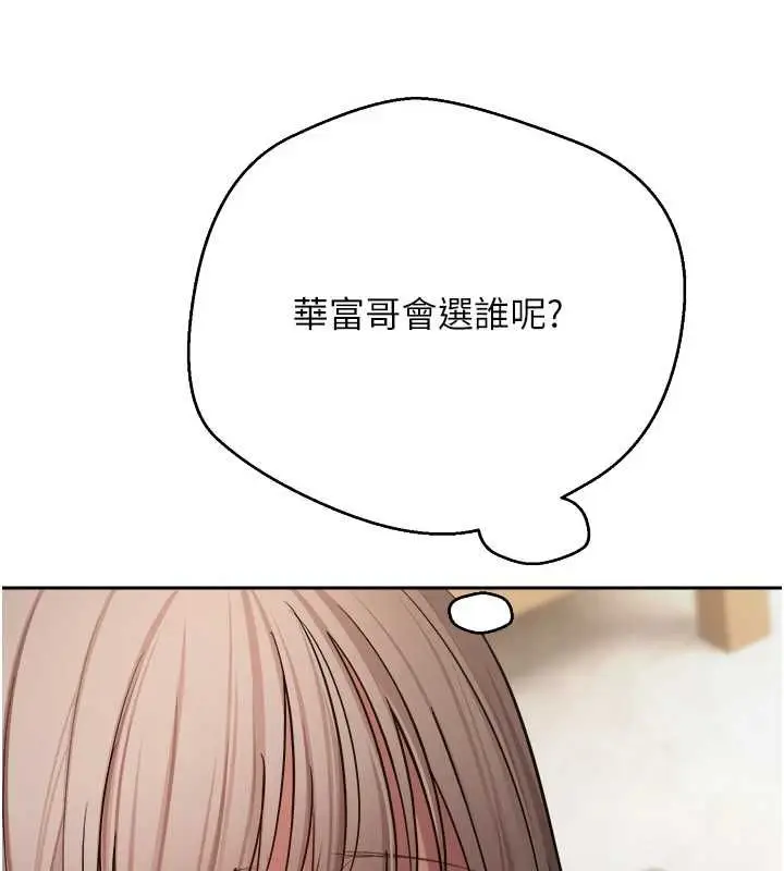 漫画《币转人生》第76话第16张图