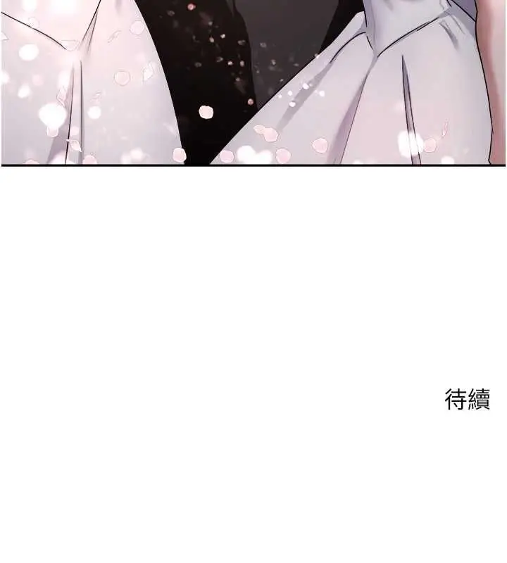 漫画《币转人生》第76话第161张图