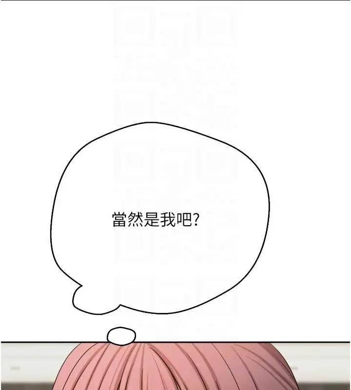 漫画《币转人生》第76话第18张图