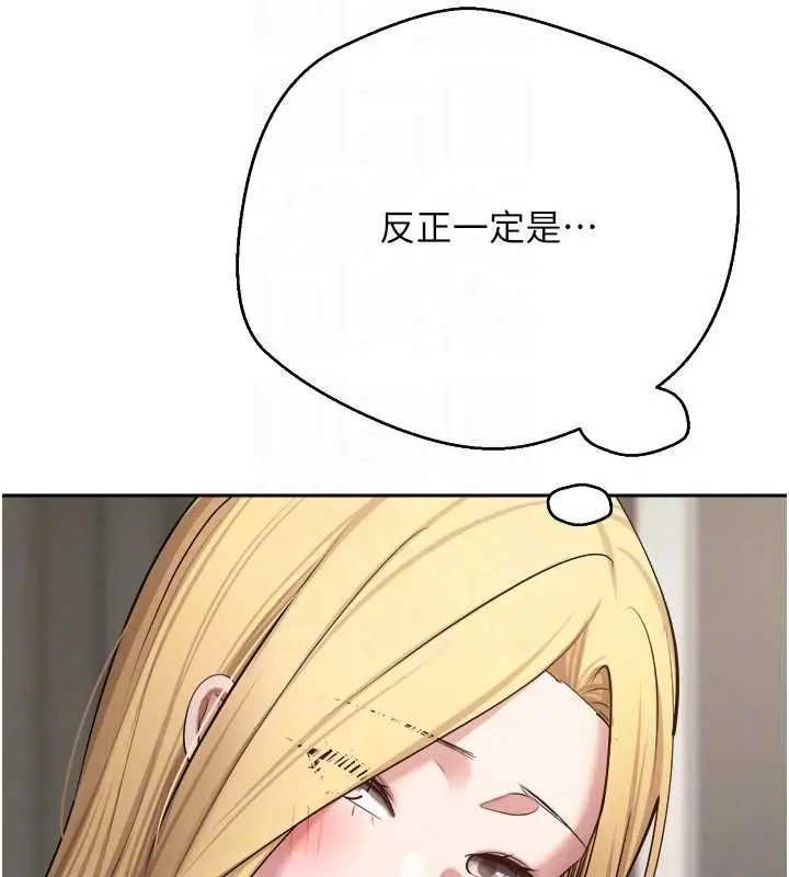 漫画《币转人生》第76话第20张图