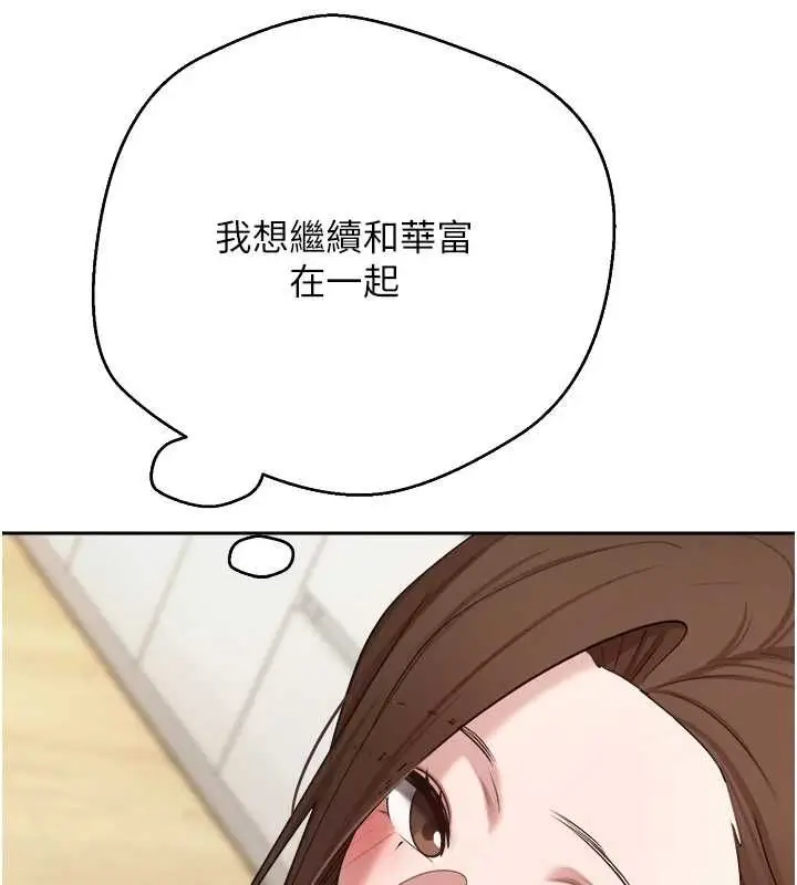 漫画《币转人生》第76话第22张图