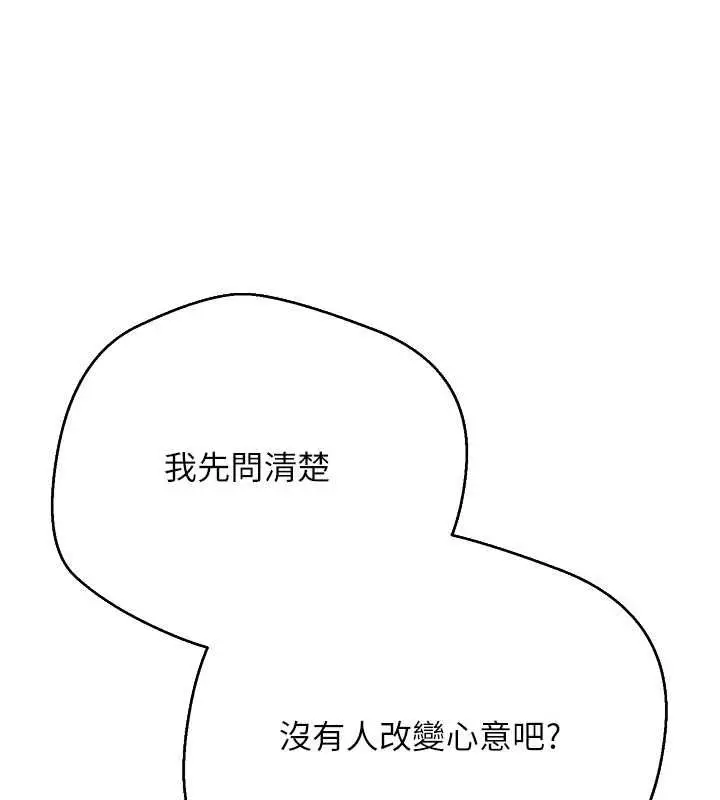 漫画《币转人生》第76话第25张图