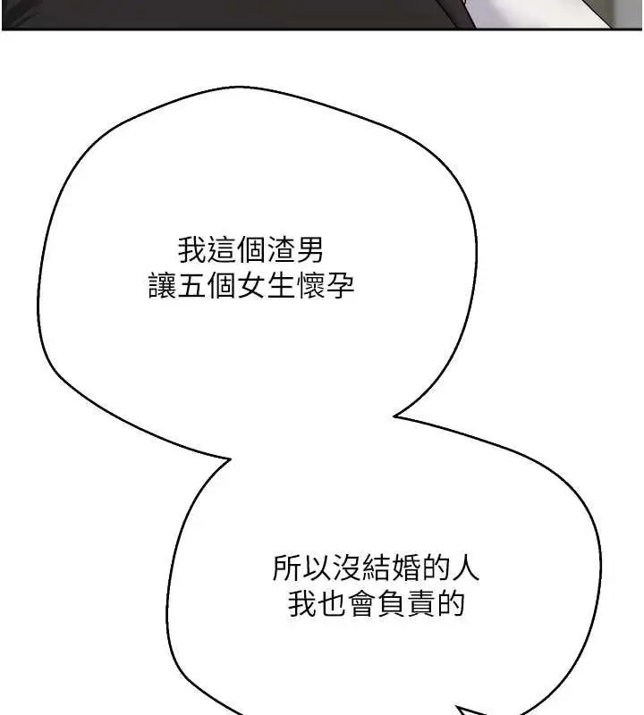 漫画《币转人生》第76话第29张图