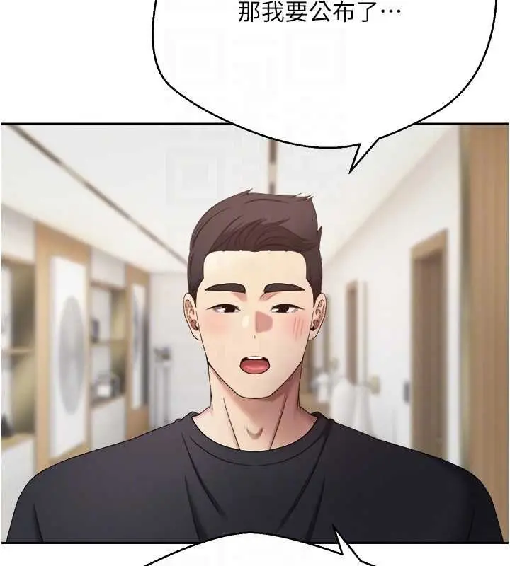漫画《币转人生》第76话第34张图
