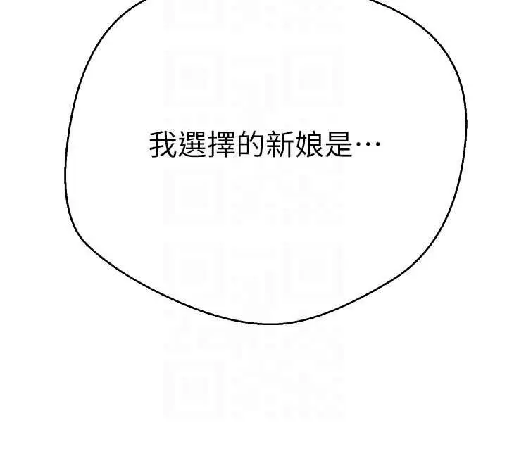 漫画《币转人生》第76话第35张图