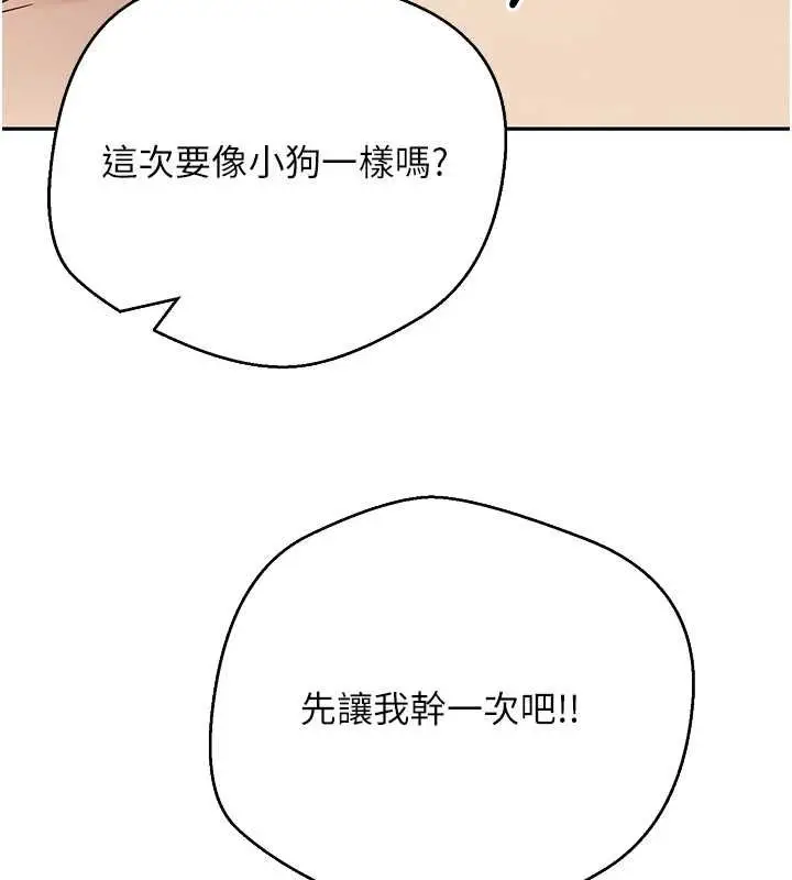 漫画《币转人生》第77话第108张图