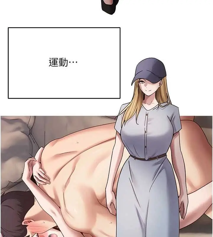 漫画《币转人生》第77话第132张图