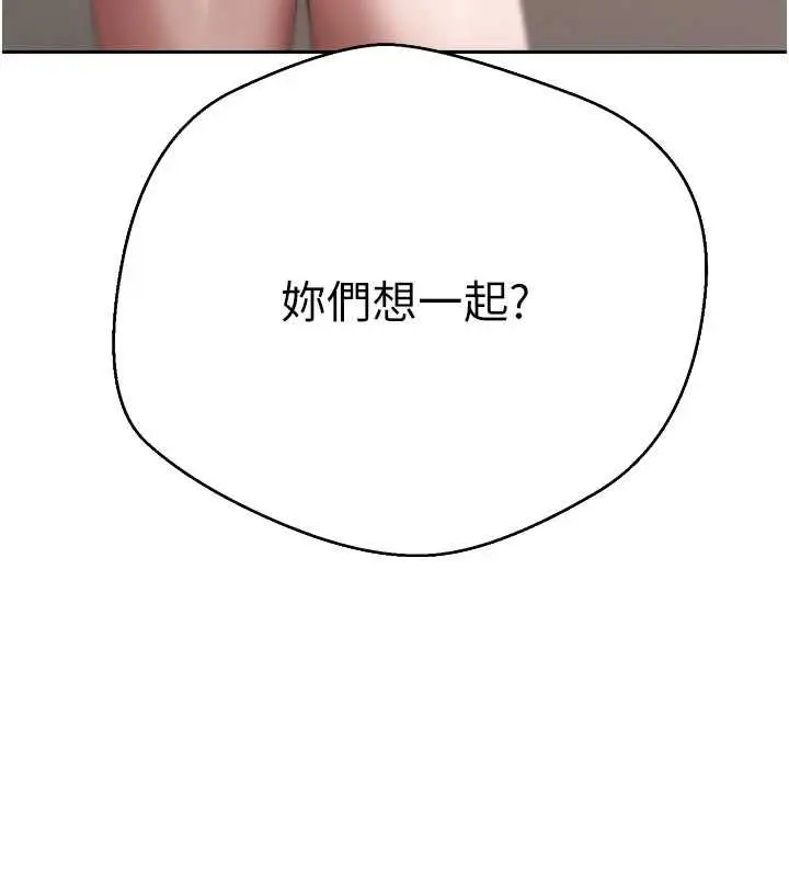 漫画《币转人生》第77话第138张图
