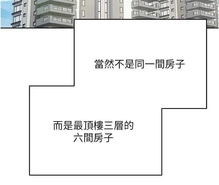 漫画《币转人生》第77话第14张图
