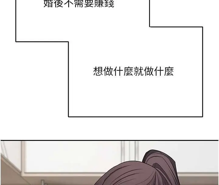 漫画《币转人生》第77话第18张图