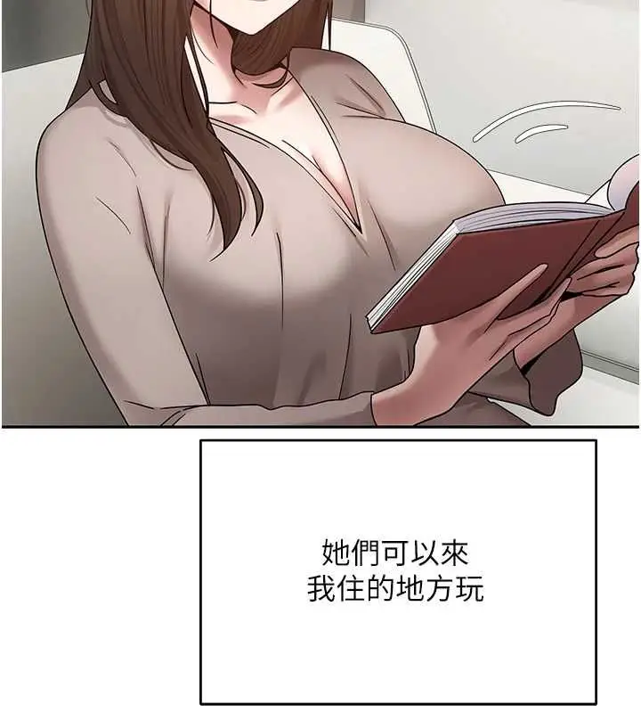 漫画《币转人生》第77话第21张图