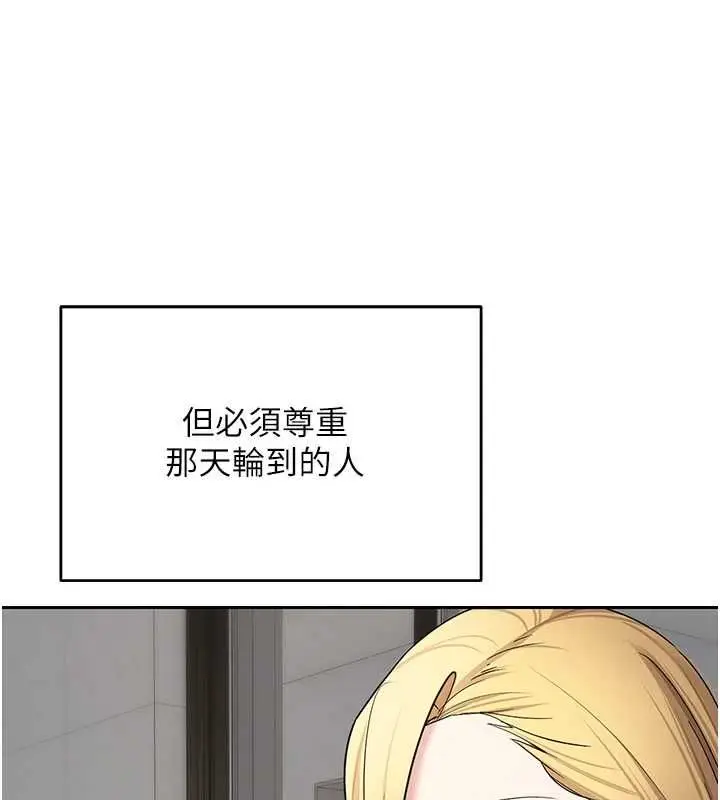 漫画《币转人生》第77话第23张图