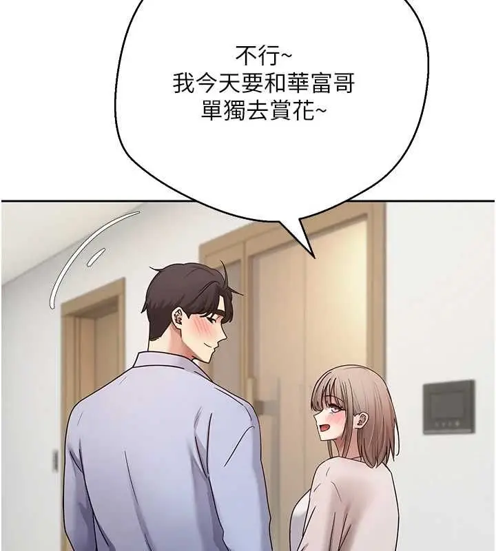 漫画《币转人生》第77话第31张图