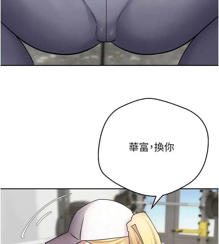 漫画《币转人生》第77话第51张图