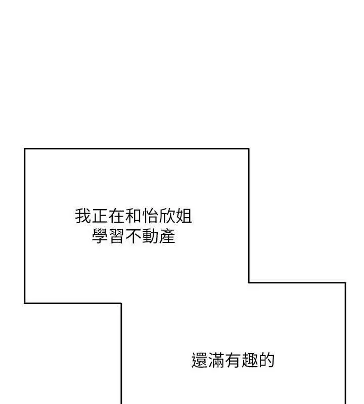 漫画《币转人生》第77话第85张图