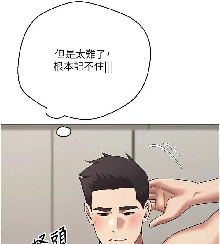 漫画《币转人生》第77话第87张图