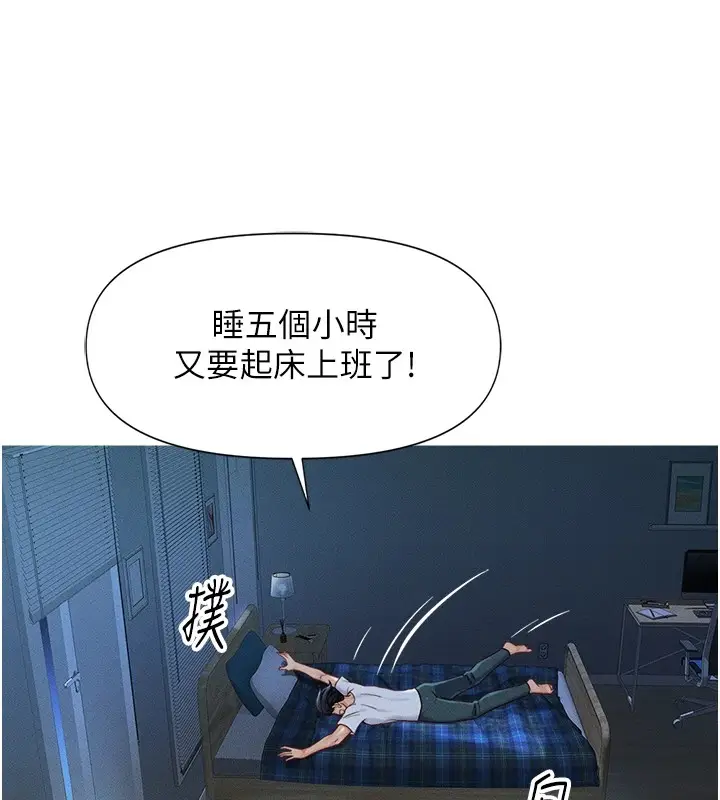 漫画《鲁蛇社畜的金手指》第1话第100张图