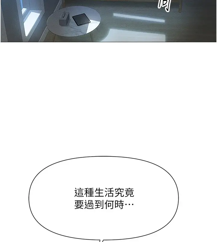 漫画《鲁蛇社畜的金手指》第1话第101张图