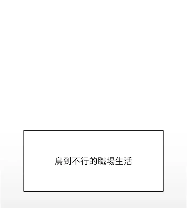 漫画《鲁蛇社畜的金手指》第1话第106张图