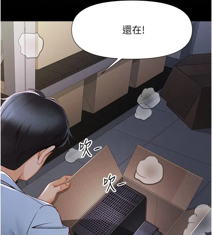 漫画《鲁蛇社畜的金手指》第1话第109张图