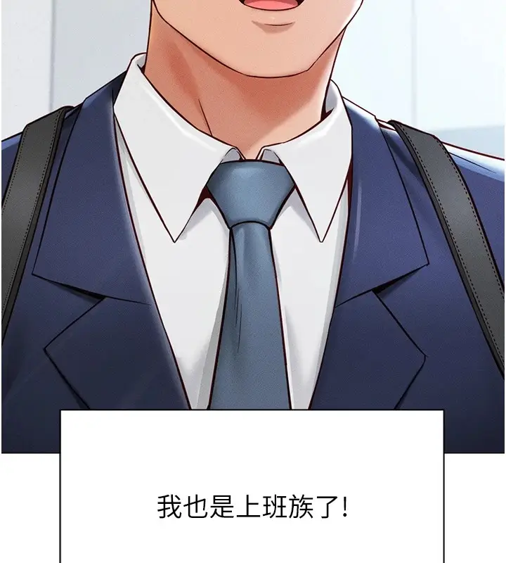 漫画《鲁蛇社畜的金手指》第1话第11张图