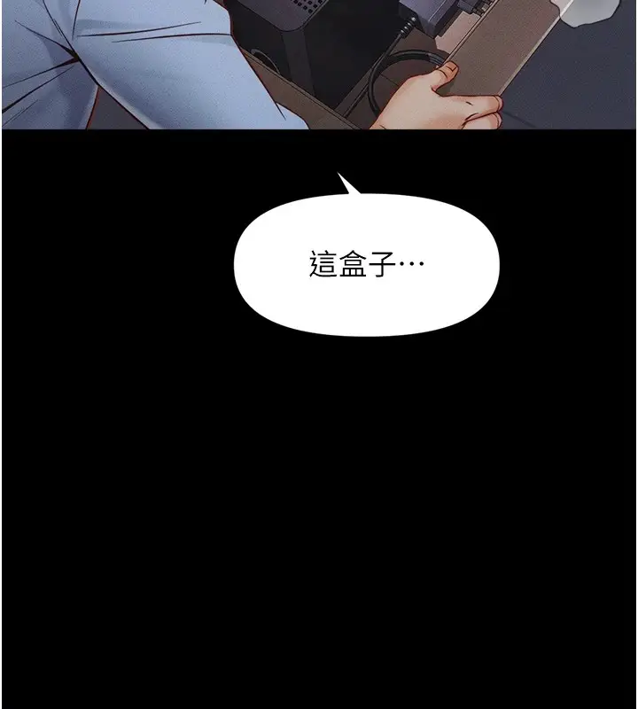 漫画《鲁蛇社畜的金手指》第1话第110张图