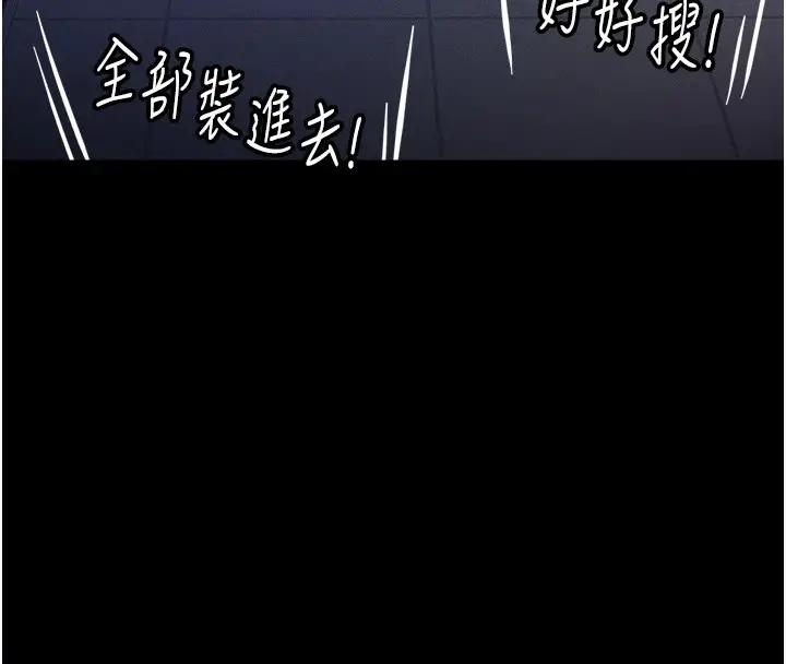 漫画《鲁蛇社畜的金手指》第1话第115张图