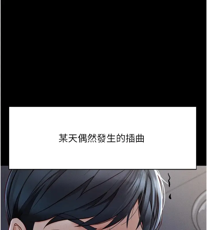 漫画《鲁蛇社畜的金手指》第1话第116张图