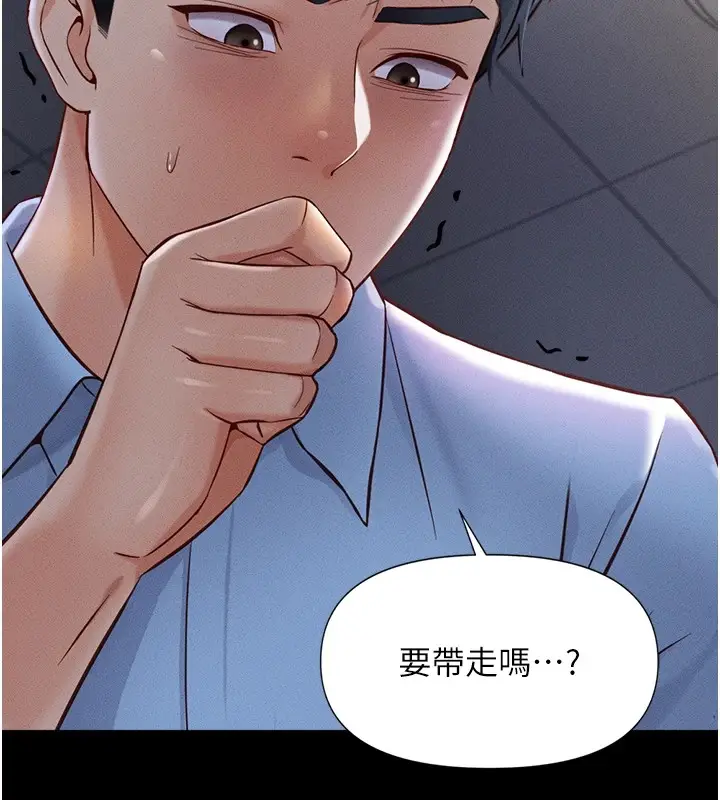 漫画《鲁蛇社畜的金手指》第1话第117张图