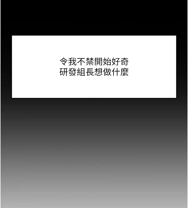 漫画《鲁蛇社畜的金手指》第1话第118张图