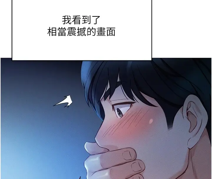 漫画《鲁蛇社畜的金手指》第1话第123张图