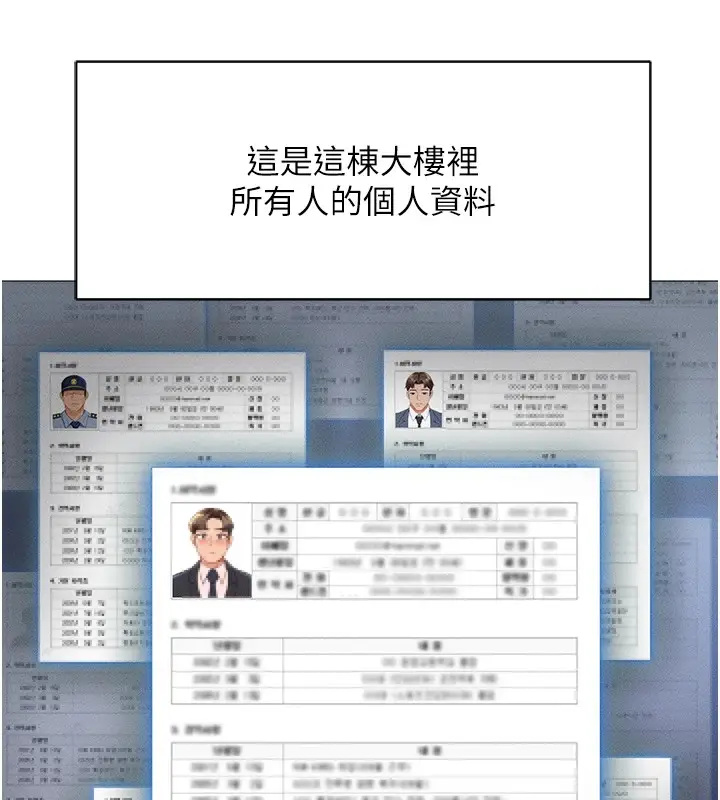 漫画《鲁蛇社畜的金手指》第1话第125张图