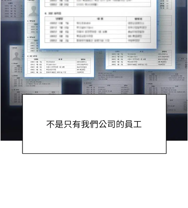 漫画《鲁蛇社畜的金手指》第1话第126张图