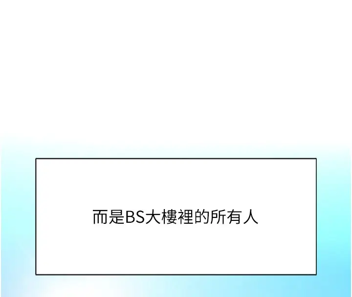 漫画《鲁蛇社畜的金手指》第1话第127张图