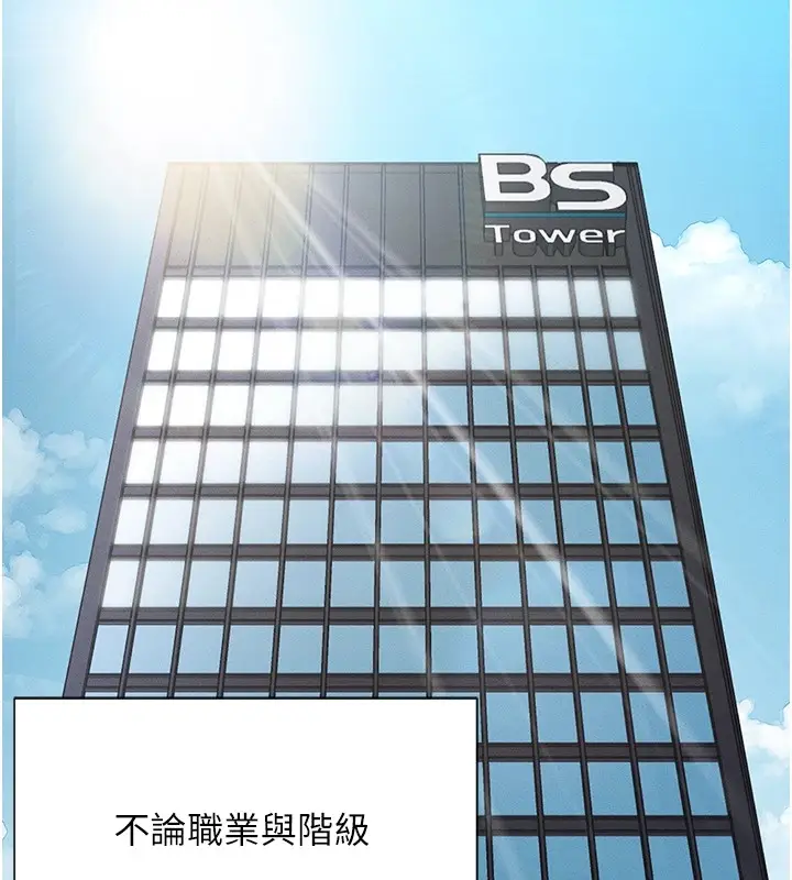 漫画《鲁蛇社畜的金手指》第1话第128张图