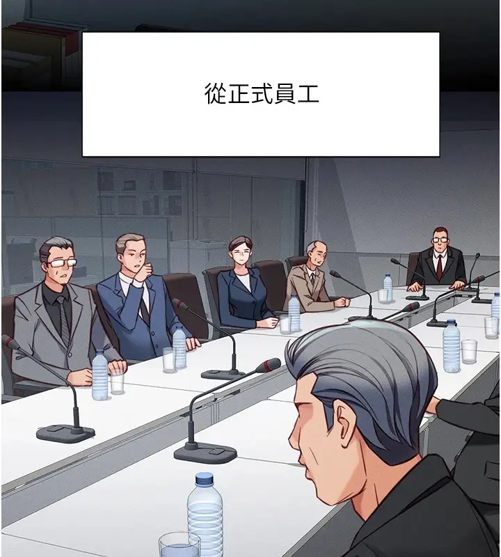漫画《鲁蛇社畜的金手指》第1话第130张图